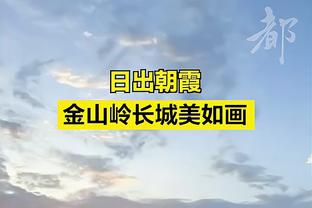 欧冠抽签点评：强弱分明？请当心被黑马咬上一口